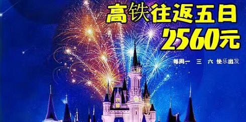 迪士尼+杭州、苏州、上海+夜宿乌镇双高5日游/双卧7日游